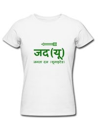 JDU Election T-Shirt
